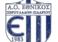 σημα εθνικου περουλαδων