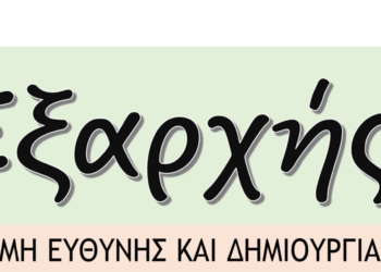 εκλογες
