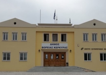 δημος βορειας κερκυρας