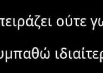 ΣΥΝΘΗΜΑ
