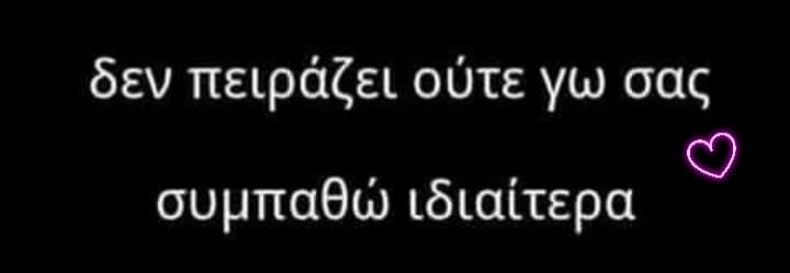 ΣΥΝΘΗΜΑ