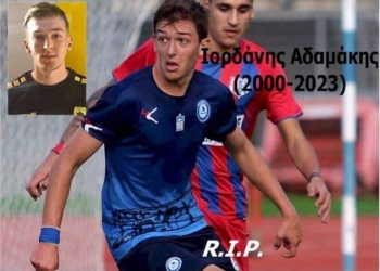 ΑΔΑΜΑΚΗΣ