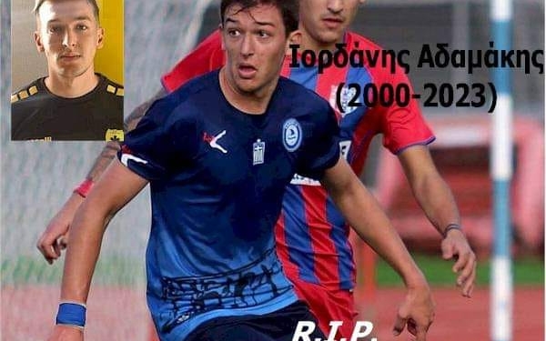 ΑΔΑΜΑΚΗΣ