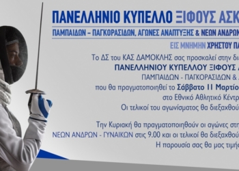 δαμοκλης