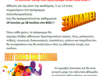 αο κερκυρα 2015