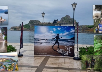 κορφου μαουντεν τρειλ