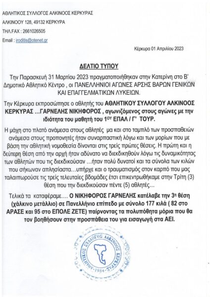 αλκινοος