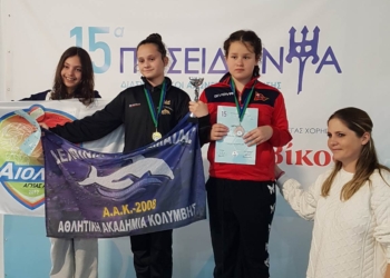 γισδακη κολυμβηση