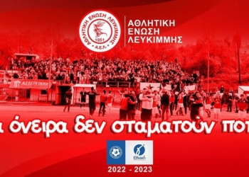 λευκιμμη