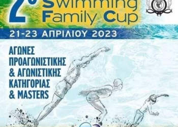 κολυμβηση