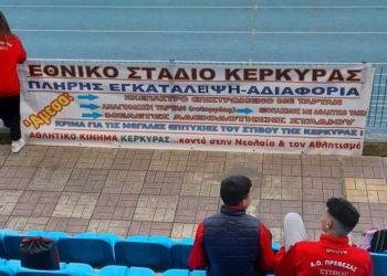 πανω διαμαρτυριας