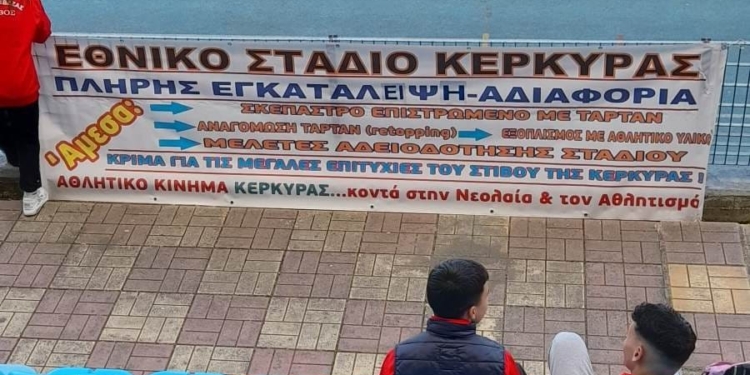 πανω διαμαρτυριας