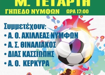 αφισσα τουρνουα