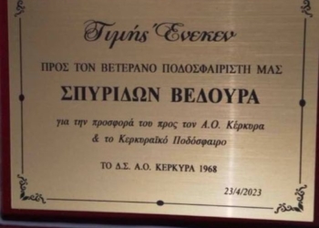 ΒΕΔΟΥΡΑς