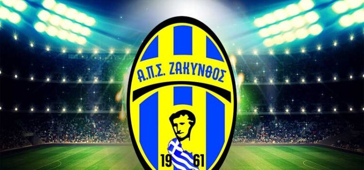 σημα ζακυνθου