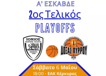 αφισσα μπασκετ