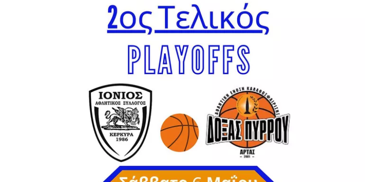 αφισσα μπασκετ