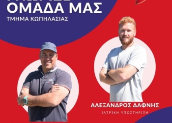 ΚΩΠΗΛΑΣΙΑ ΝΑΟΚ