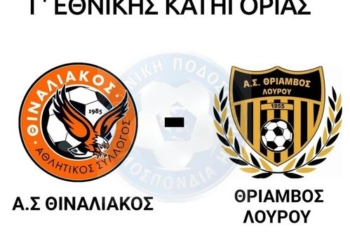 ΘΙΝΑΛΙΑΚΟΣ ΛΟΥΡΟΣ