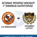 ΘΙΝΑΛΙΑΚΟΣ ΛΟΥΡΟΣ