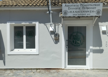 γραφεια αναγεννησης