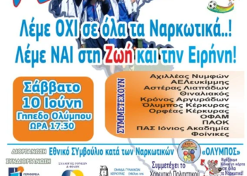 εσυν