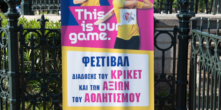 κρικετ