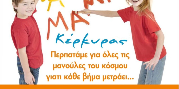 μαμαθων 2023