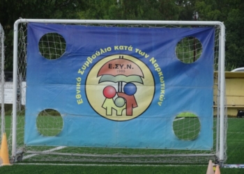 εσυν