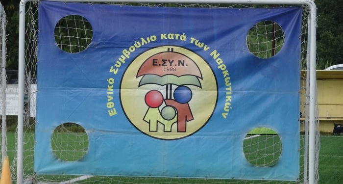 εσυν