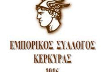 ΕΜΠΟΡΙΚΟΣ ΣΥΛΛΟΓΟΣ
