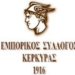 ΕΜΠΟΡΙΚΟΣ ΣΥΛΛΟΓΟΣ