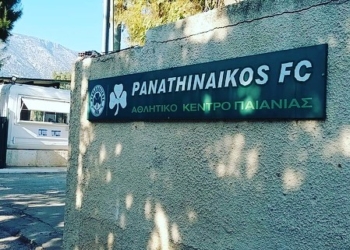 αθλητικο κεντρο παιανιας