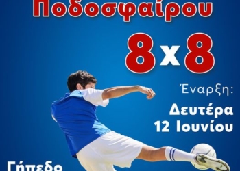 ολυμπος τουρνουα