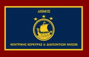 ΔΗΜΟΣ ΚΕΝΤΡΙΚΟΣ