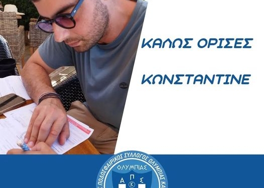 γκερεκος