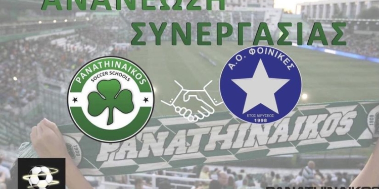 ανανεωση παο-αο φοινικες