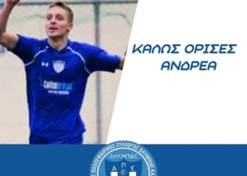 ανδρεας μπαρδουσης