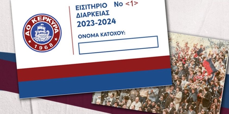 διαρκειας αο κερκυρα