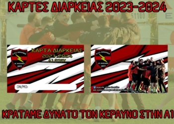 καρτες διαρκειας κεραυνού
