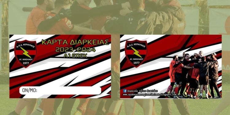 καρτες διαρκειας κεραυνού