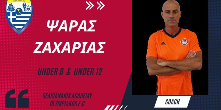 ΖΑΧΑΡΙΑΣ ΨΑΡΡΑΣ