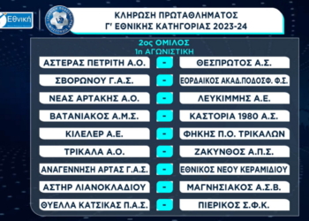 ΠΡΕΜΙΕΡΑ 2023 2024