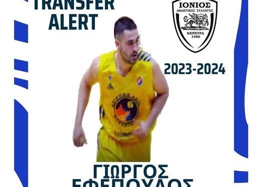 εφεπουλος