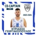 κυριάκος γεωργακόπουλος