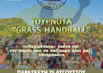 χορταρι τουρνουα φαιακα χαντμπολ
