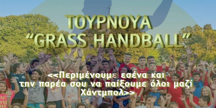 χορταρι τουρνουα φαιακα χαντμπολ