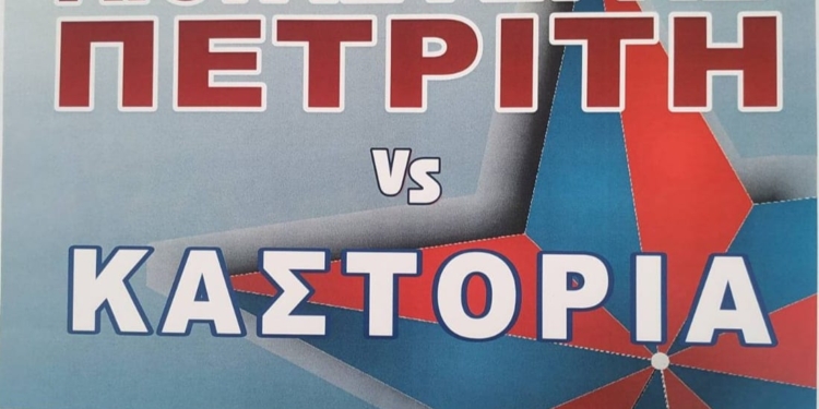 αστερας κυπελλο
