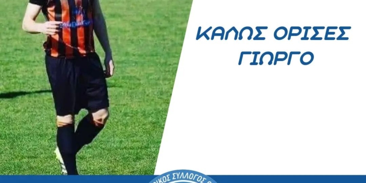 Στην Ολυμπιάδα Καρουσάδων ο Γιώργος Κοσκινάς