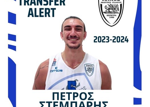 Πέτρος Στεμπάρης